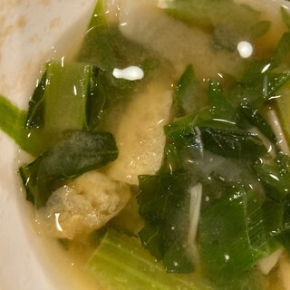 小松菜とえのきと油揚げとかぶの味噌汁